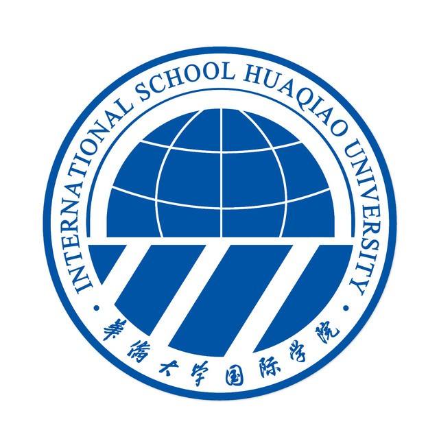 华侨大学国际交流学院