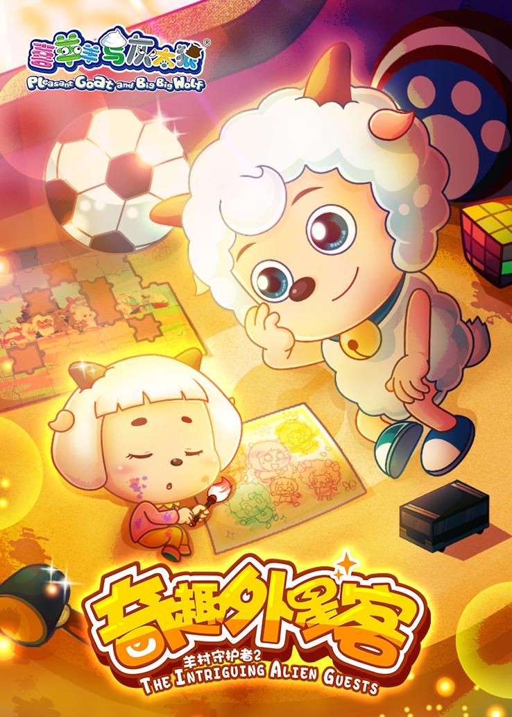  p data-id="gntakg5h2e">冰冰羊,是 a target