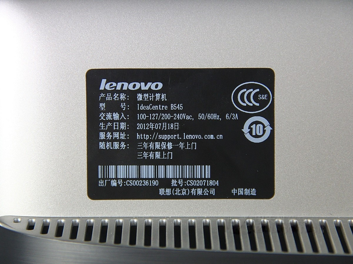 联想ideacentre b540是一款家用一体电脑