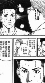 深津一成_百度百科