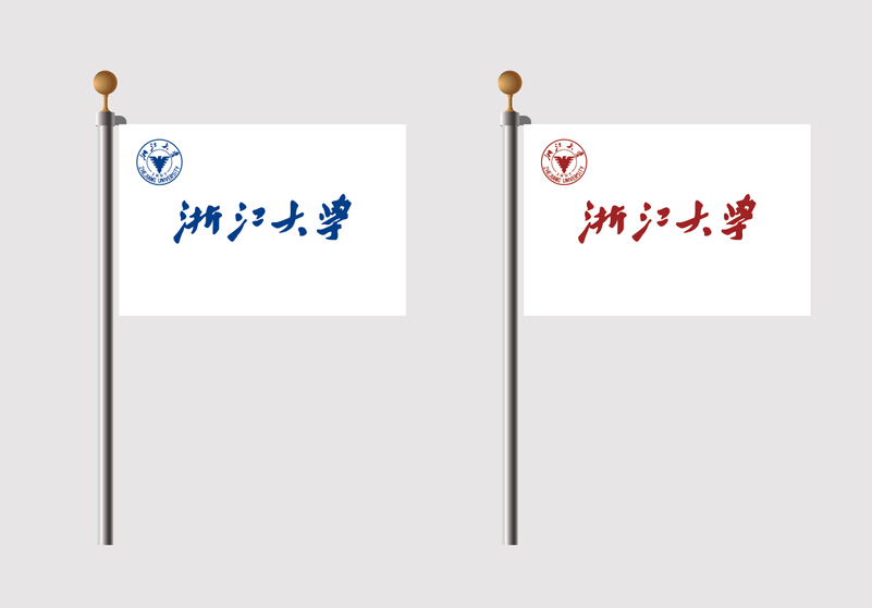  p>浙江大学( i>zhejiang university /i>),简称"浙大",是 a target="