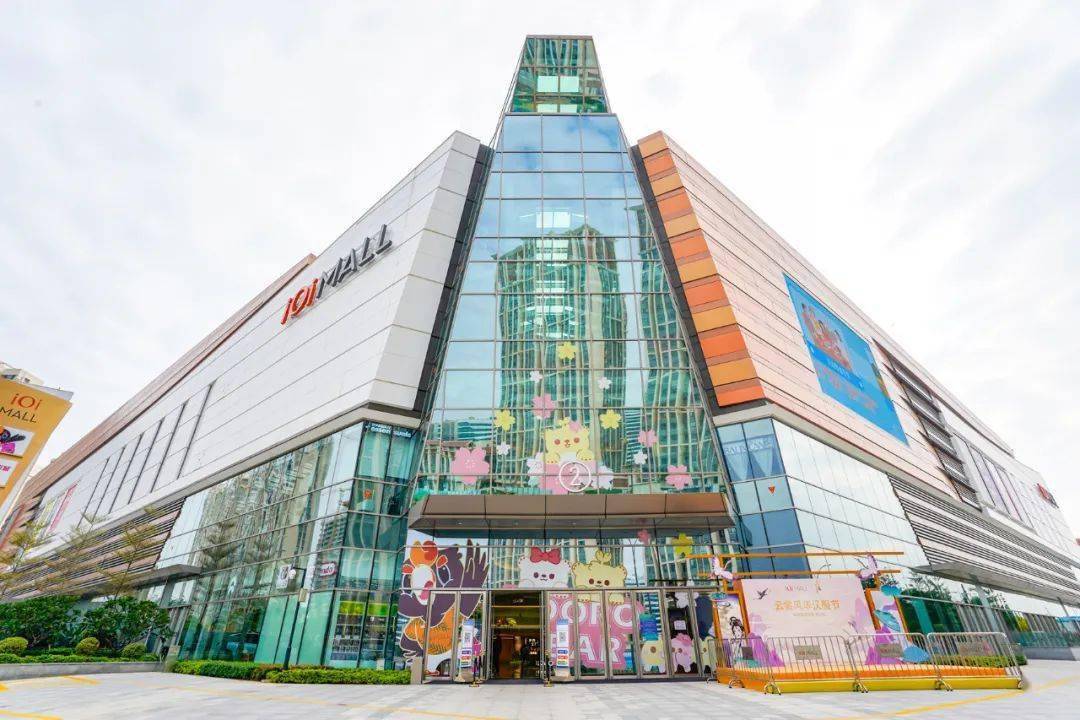 厦门ioi mall