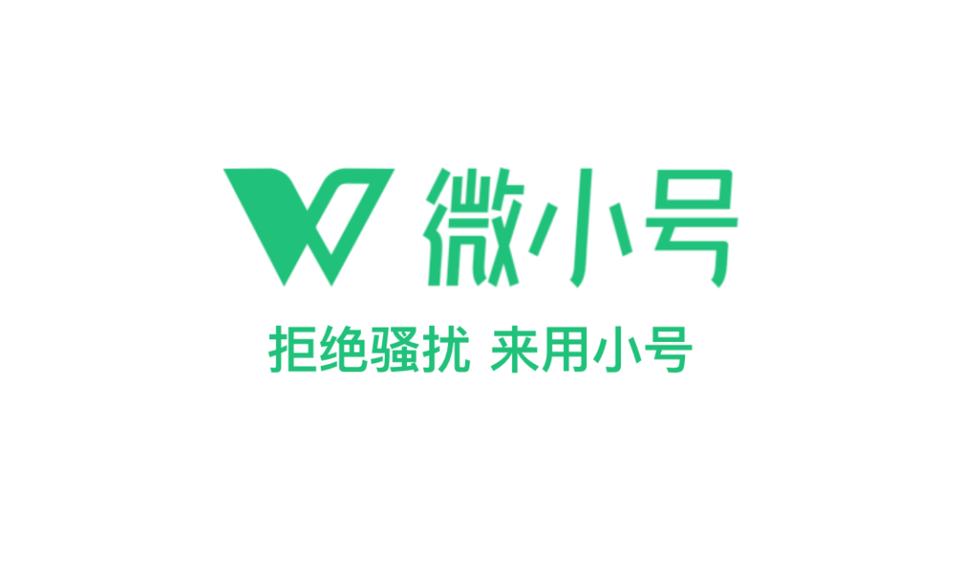 在线接收短信隐私小号是真的吗还是假的