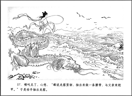 敖丙（神魔小说《封神演义》中的人物）_百度百科