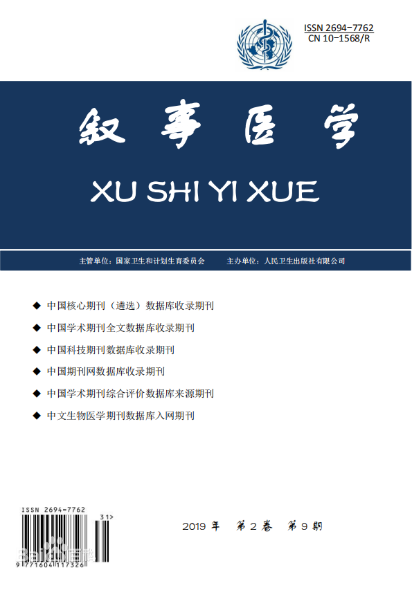  p>《叙事医学》(narrative medicine)杂志由 a target="_blank" href