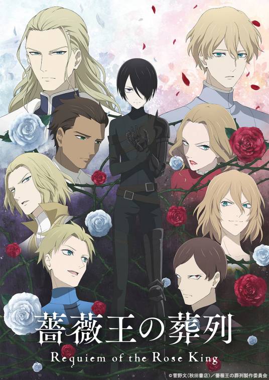 CD 薔薇王の葬列 オリジナルドラマCD ばらおう保育園の日常