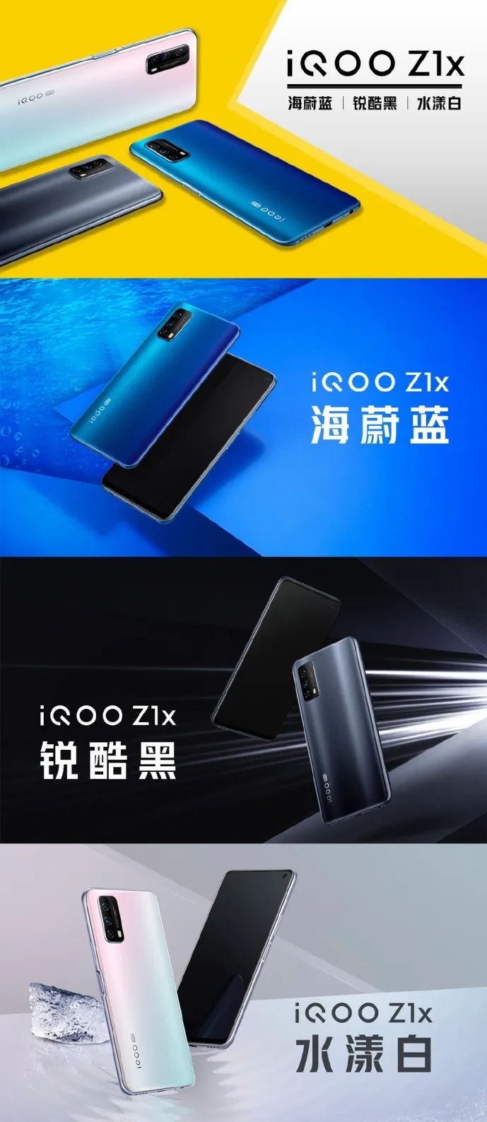 1598元起售！iQOO Z1x 5G 正式推出，骁龙765G、120Hz竞速屏_百科TA说