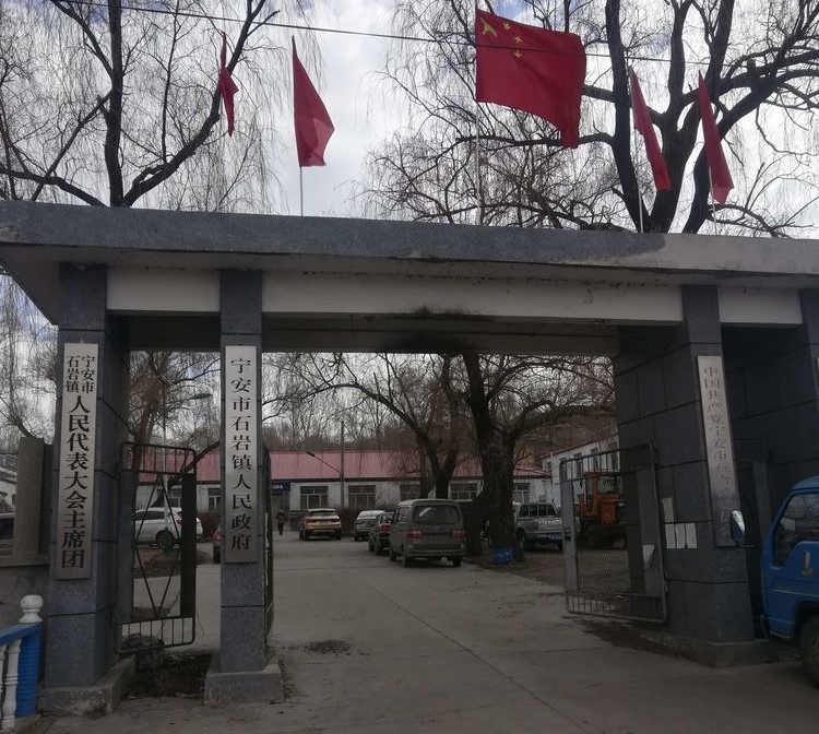 target="_blank" href="/item/宁安市/5253753" dat