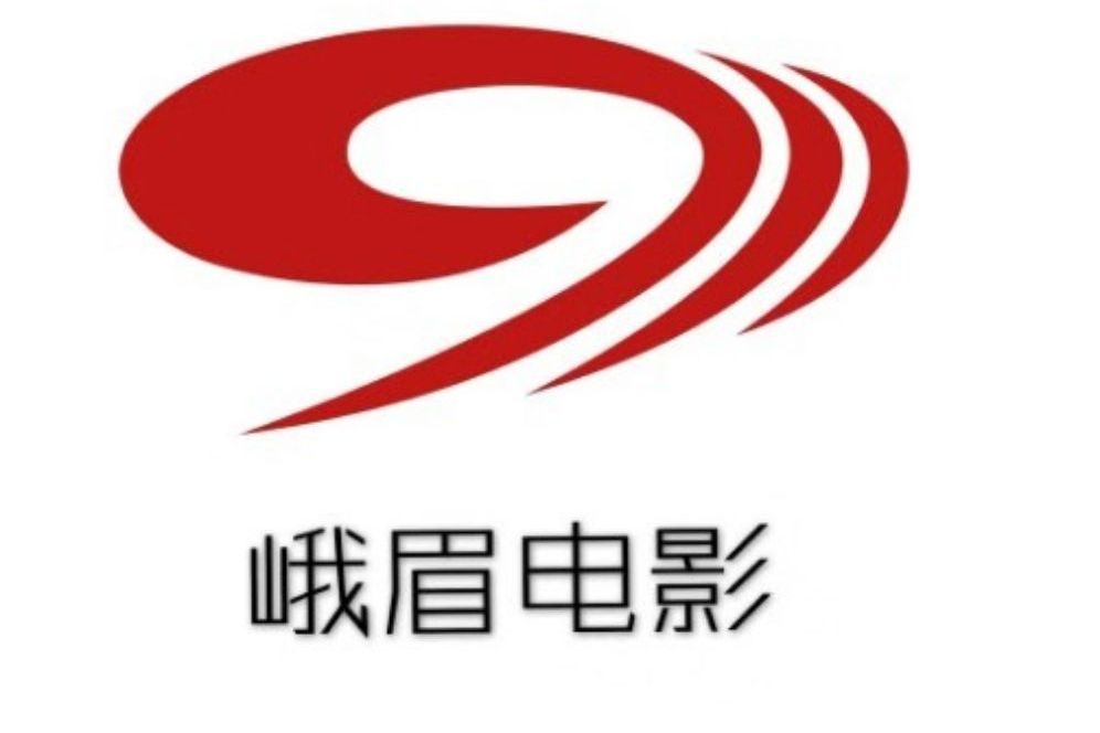 四川峨眉电影频道)是经 a target="_blank" href="/item/国家广电总局