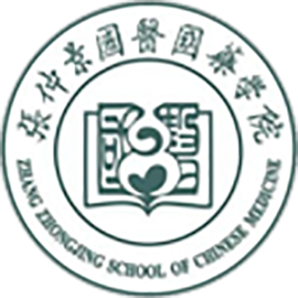 南阳理工学院张仲景国医国药学院
