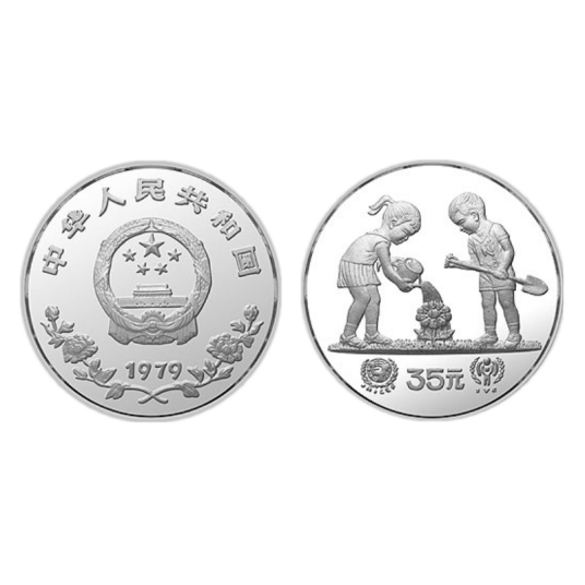 国际儿童年金银纪念币_百度百科