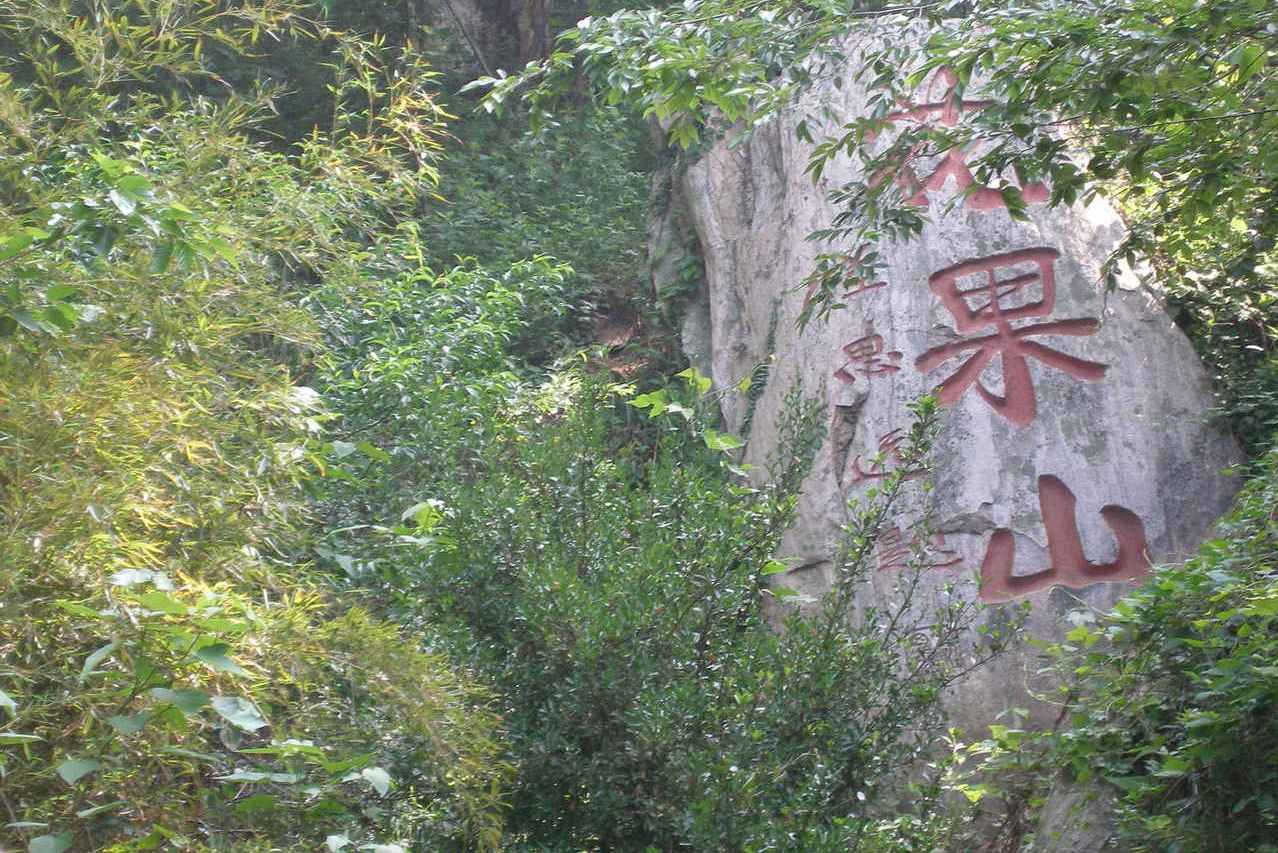  p data-id="gnzl1kzup5">花果山,位于广东东莞境内.