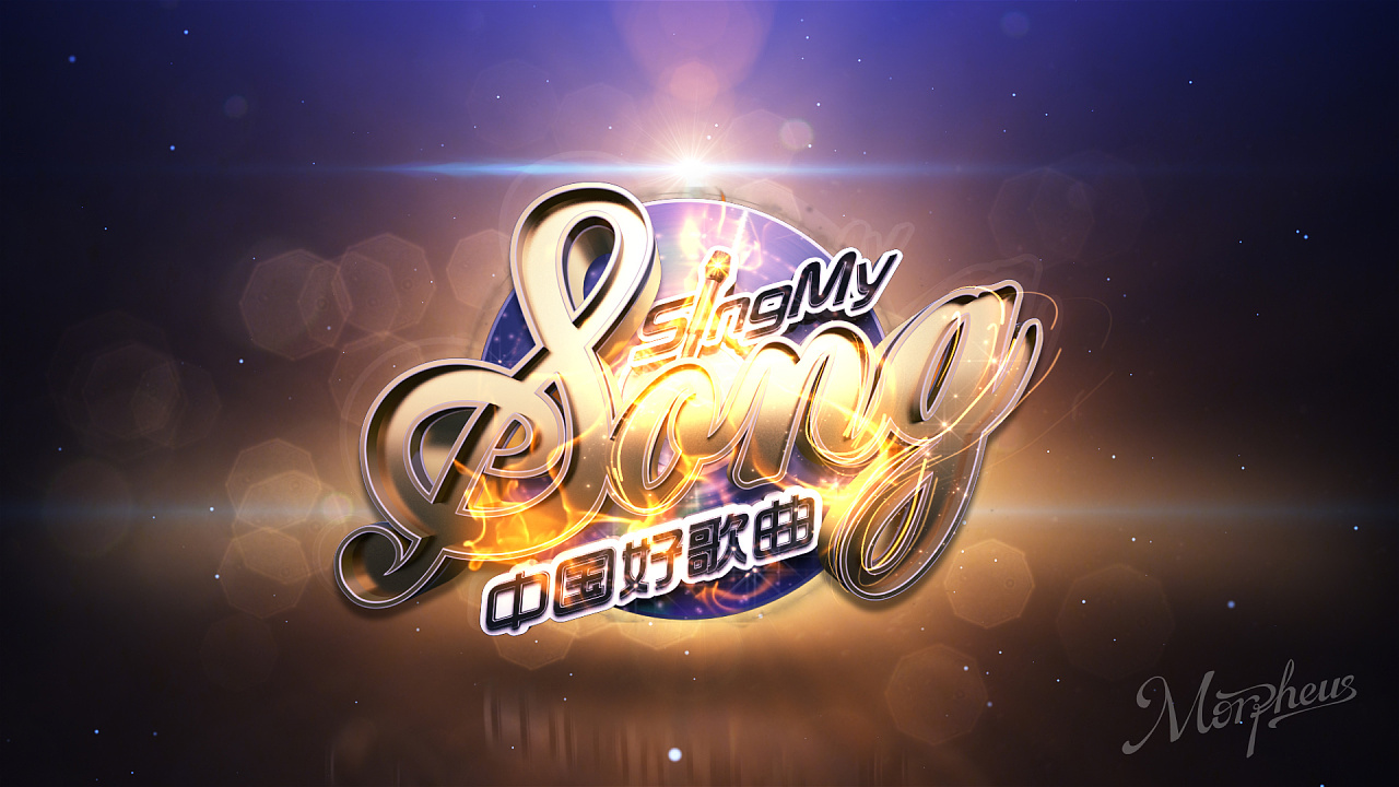 中国好歌曲第季第二季