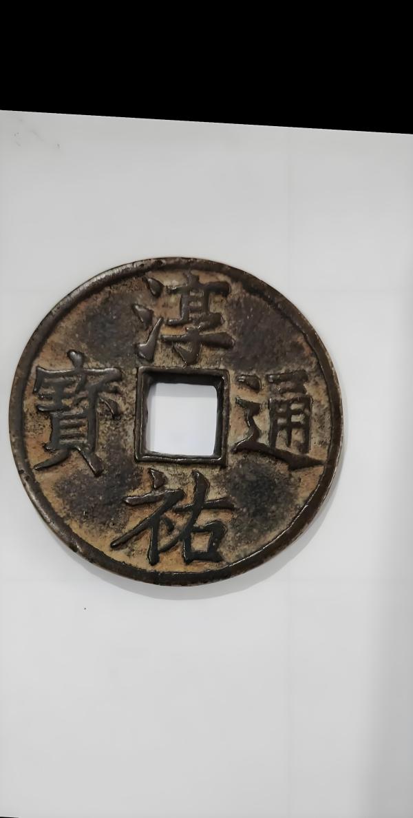 中国古代貨幣 古代钱币_百度百科