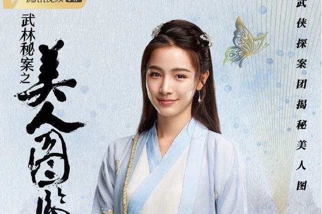 《 a target="_blank" href="/item/武林秘案之美人图鉴/55669507"