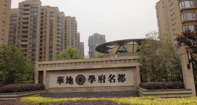 华地·学府名都