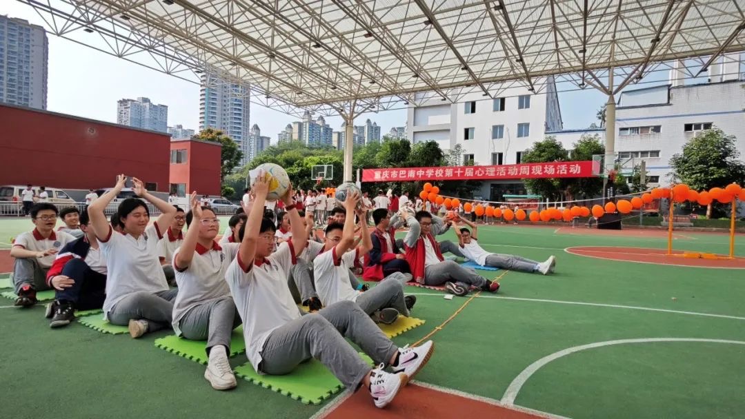 重庆市巴南中学校