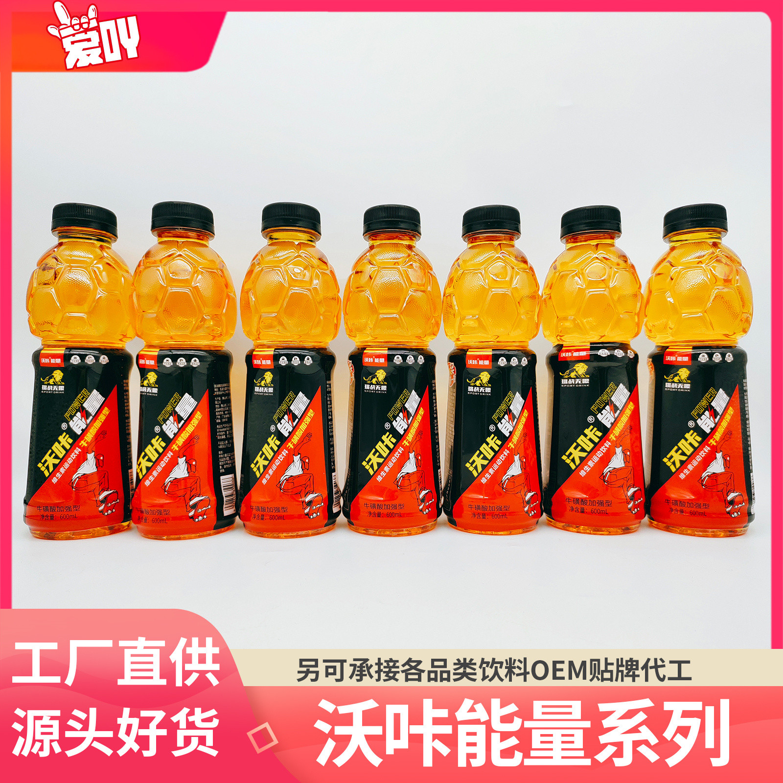 饮料品牌,爱吖创立于2017年,商标注册号