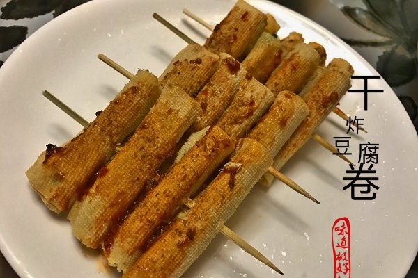 炸豆腐卷