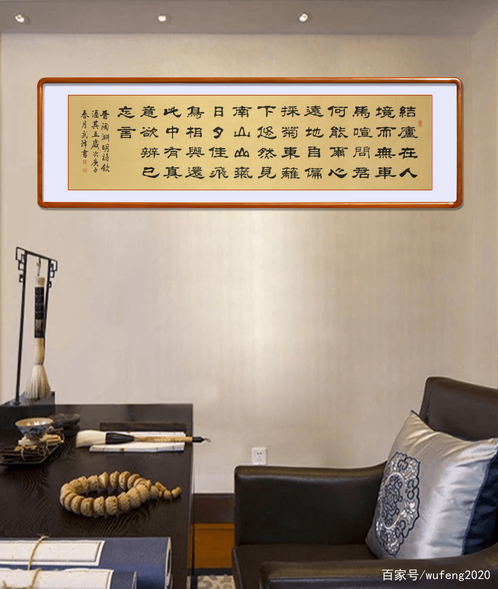 隶书作品陶渊明诗《饮酒其五》（每日一品第881期）_百科TA说