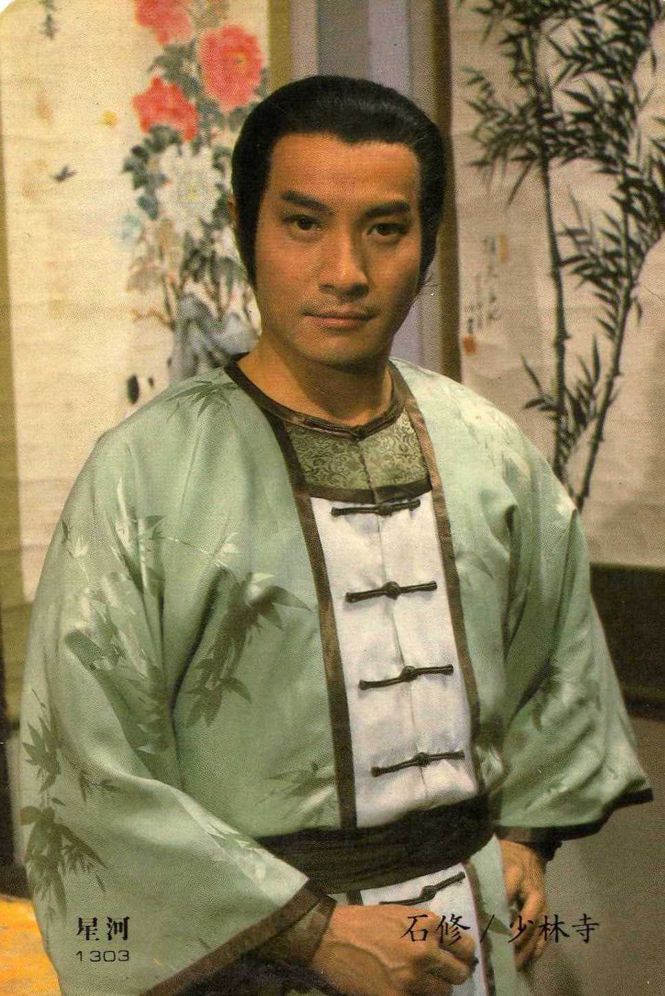  p>《少林寺》是郭南宏执导,石修,李亞民,朱宝意