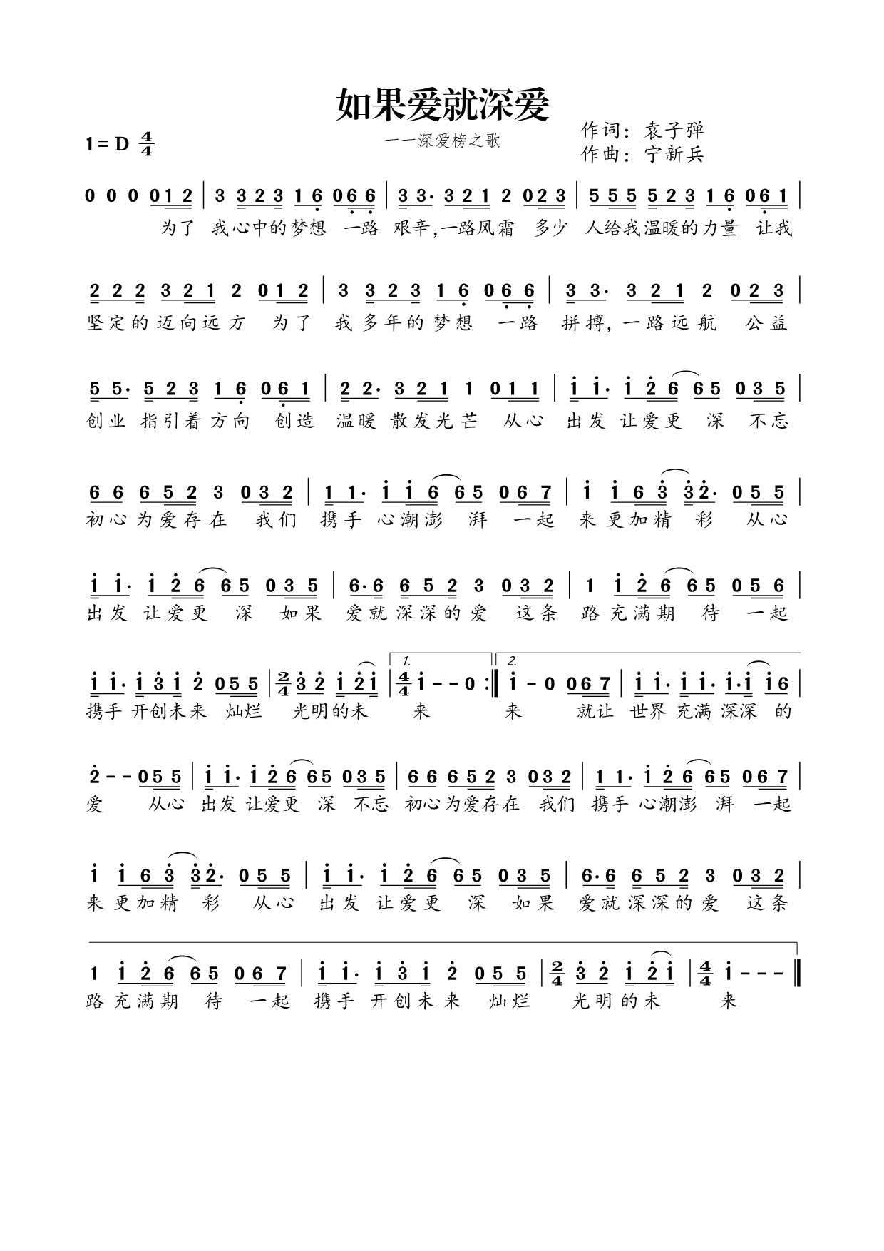 爱情歌曲(爱情歌曲有哪些)