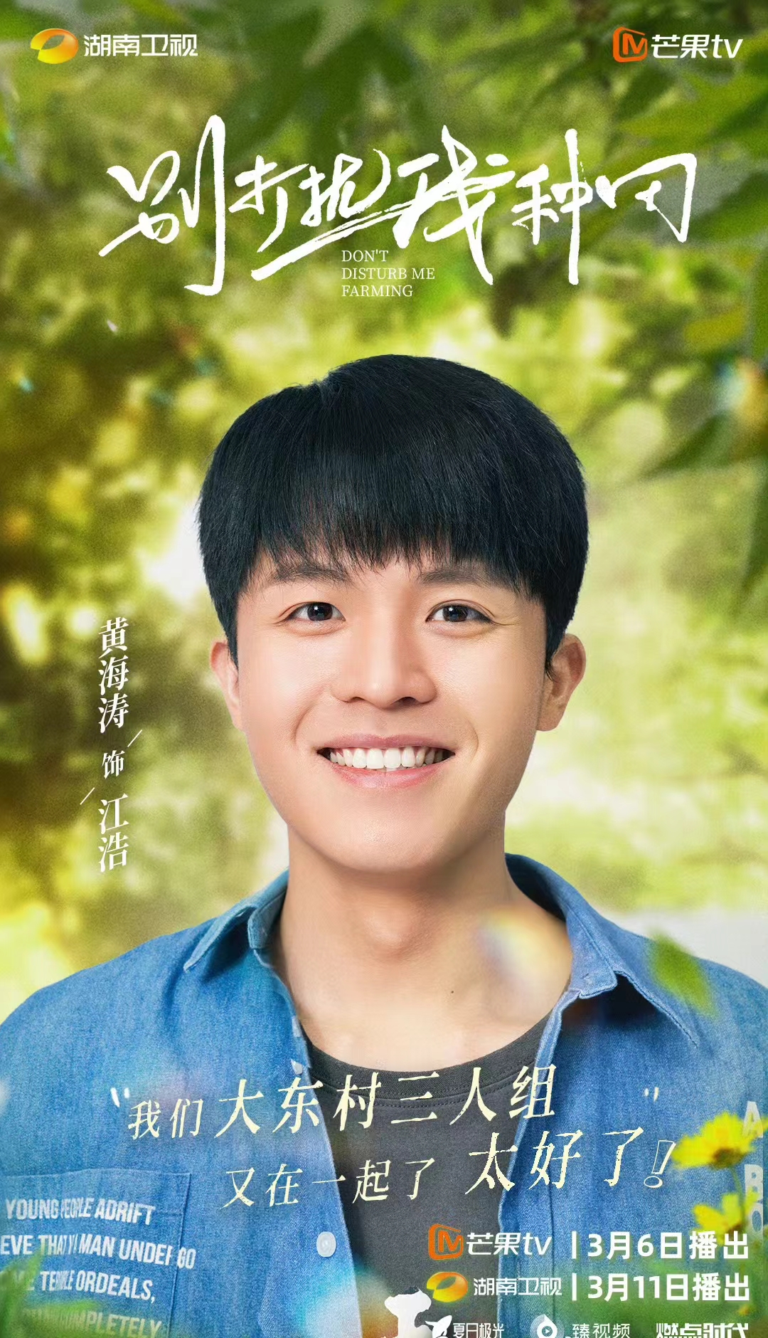 黄海涛,演员,2024年出演电视剧<a target=