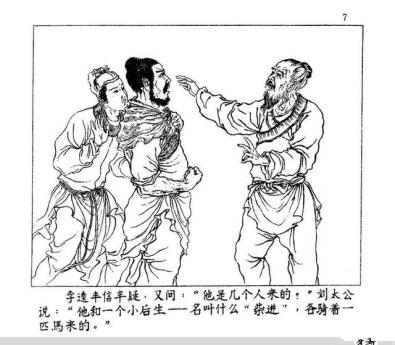 水浒戏典范——黑旋风李逵负荆请罪_百科TA说