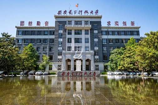 <p>西安电子科技大学北校区