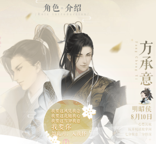 方应看（网络游戏《逆水寒ol》中的角色）_百度百科