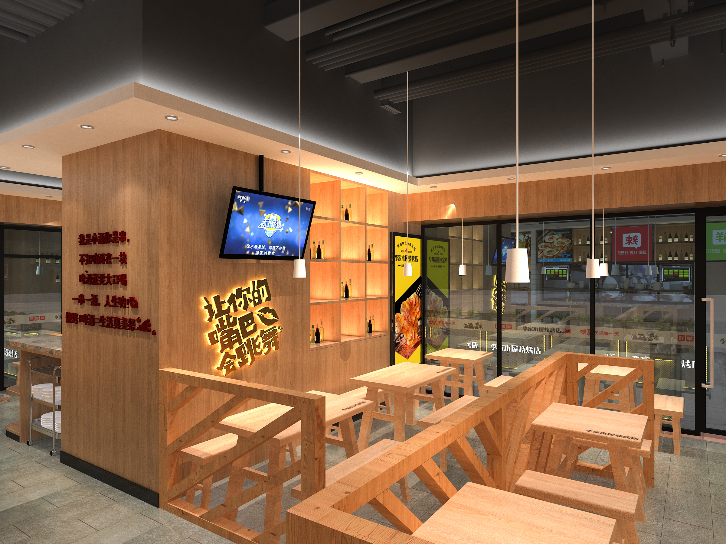 李家木屋烧烤店