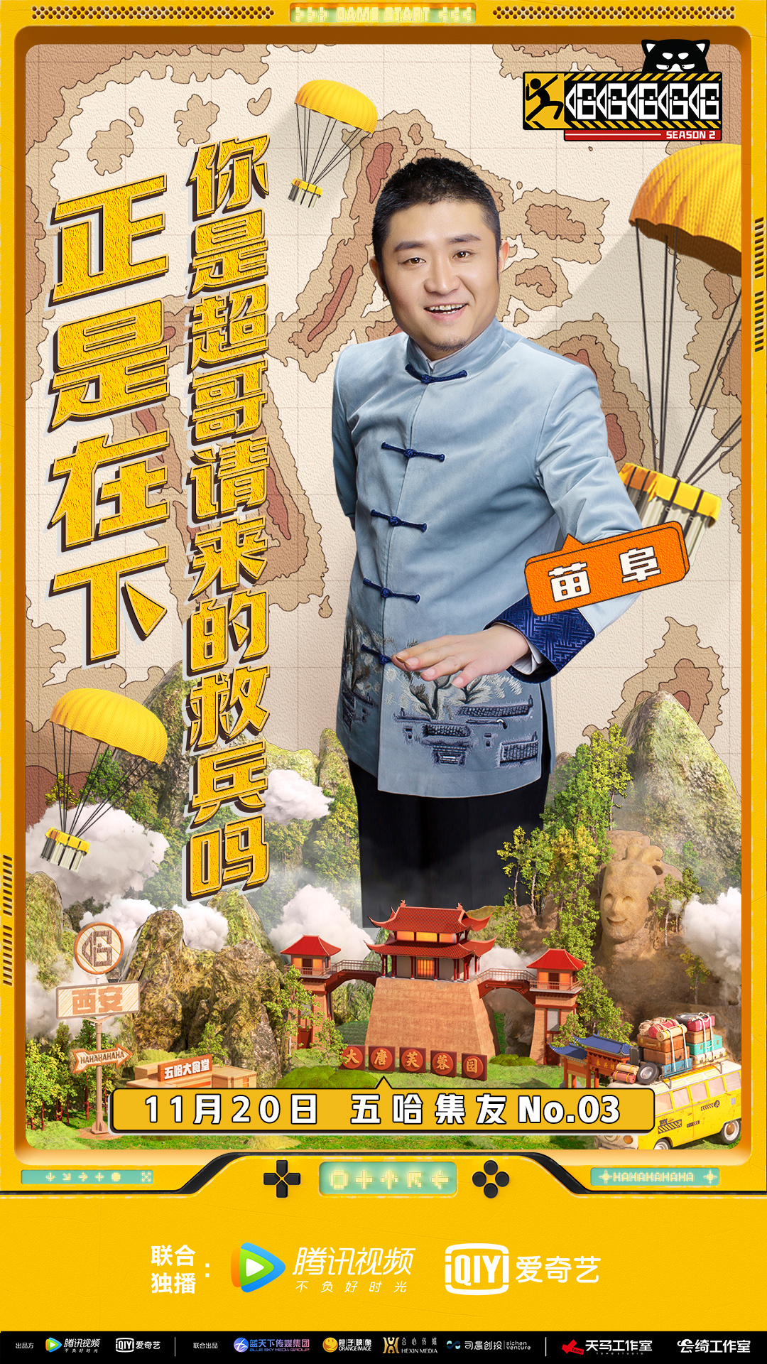 哈哈哈哈哈2