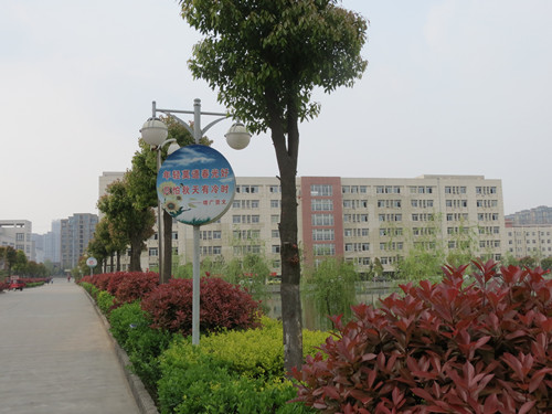 安徽六安技师学院
