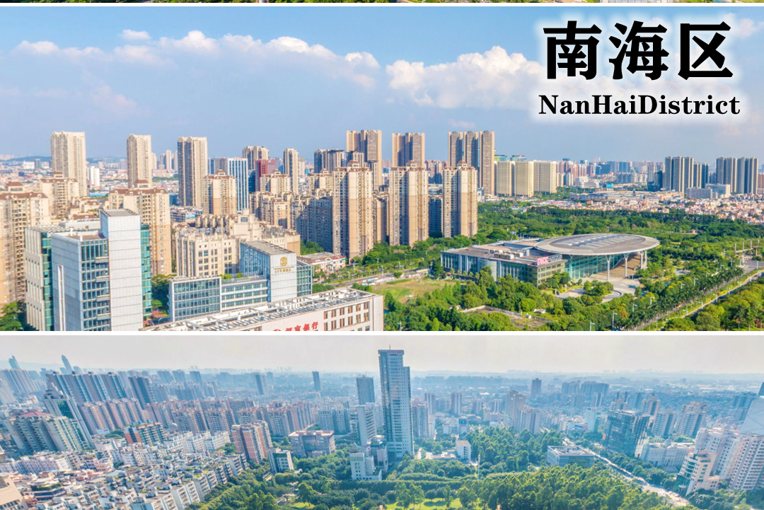  p>南海区,广东省 a target="_blank" href="/item/佛山市/436251"