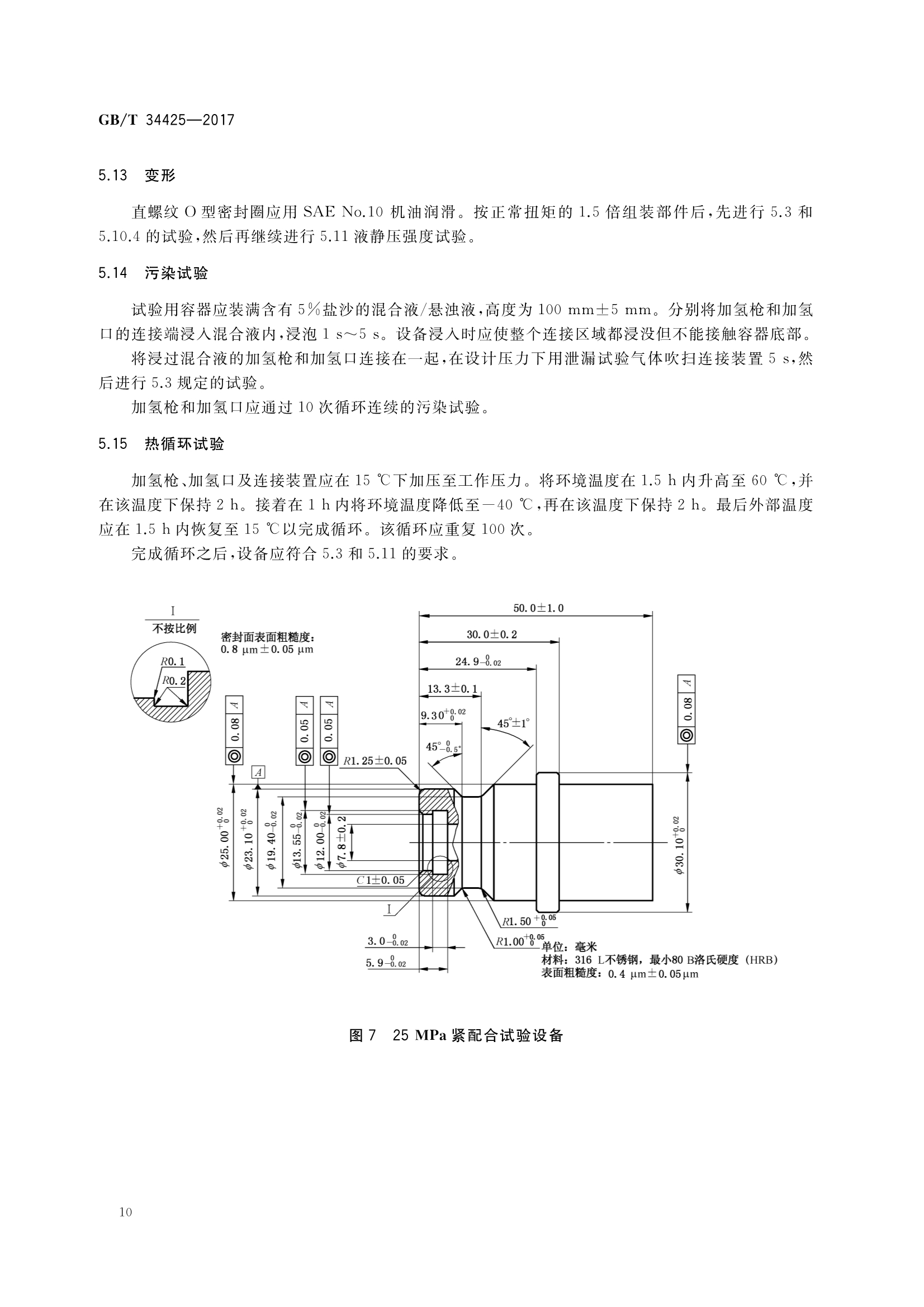 燃料电池电动汽车—加氢枪