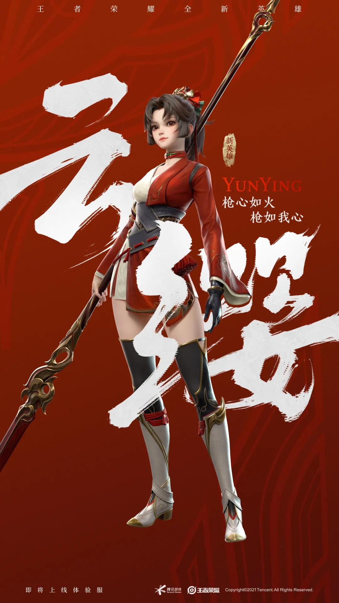 《 a target="_blank" href="/item/王者荣耀/18752941" data-lemmaid