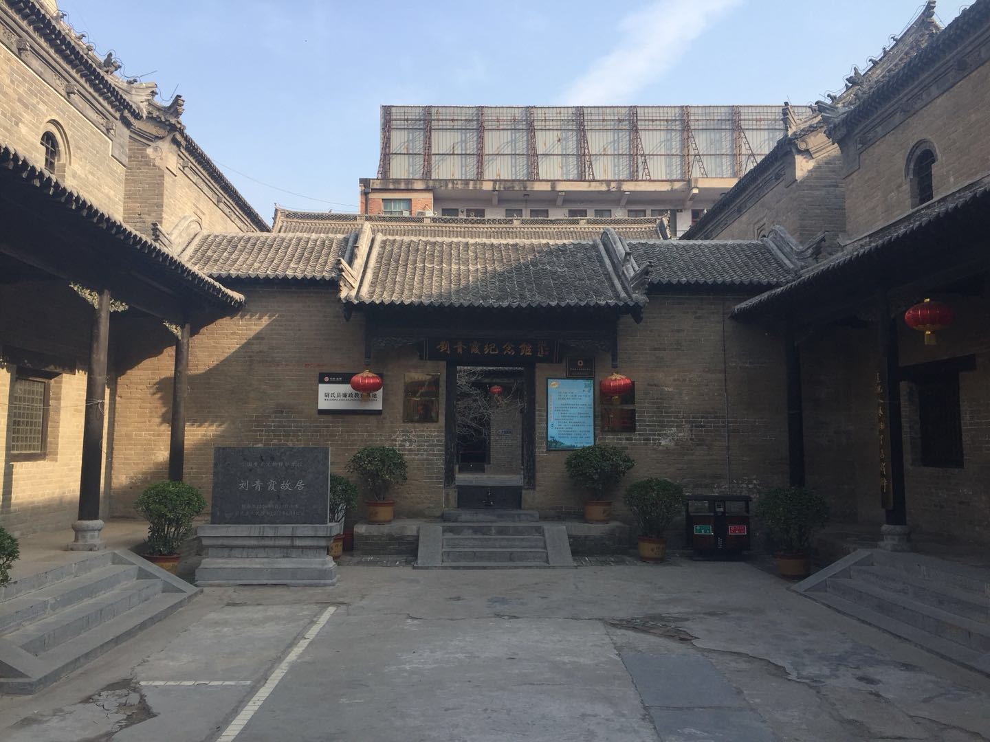 开封市刘青霞故居纪念馆