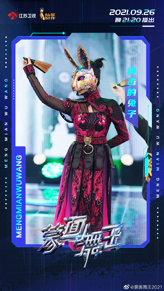 蒙面舞王第二季