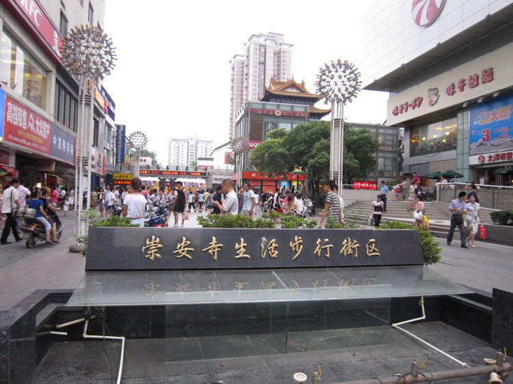  p data-id="gnvfv5g3iz">崇安寺步行街位于无