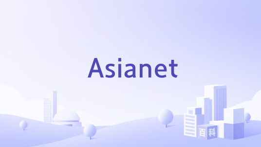 Asianet_百度百科