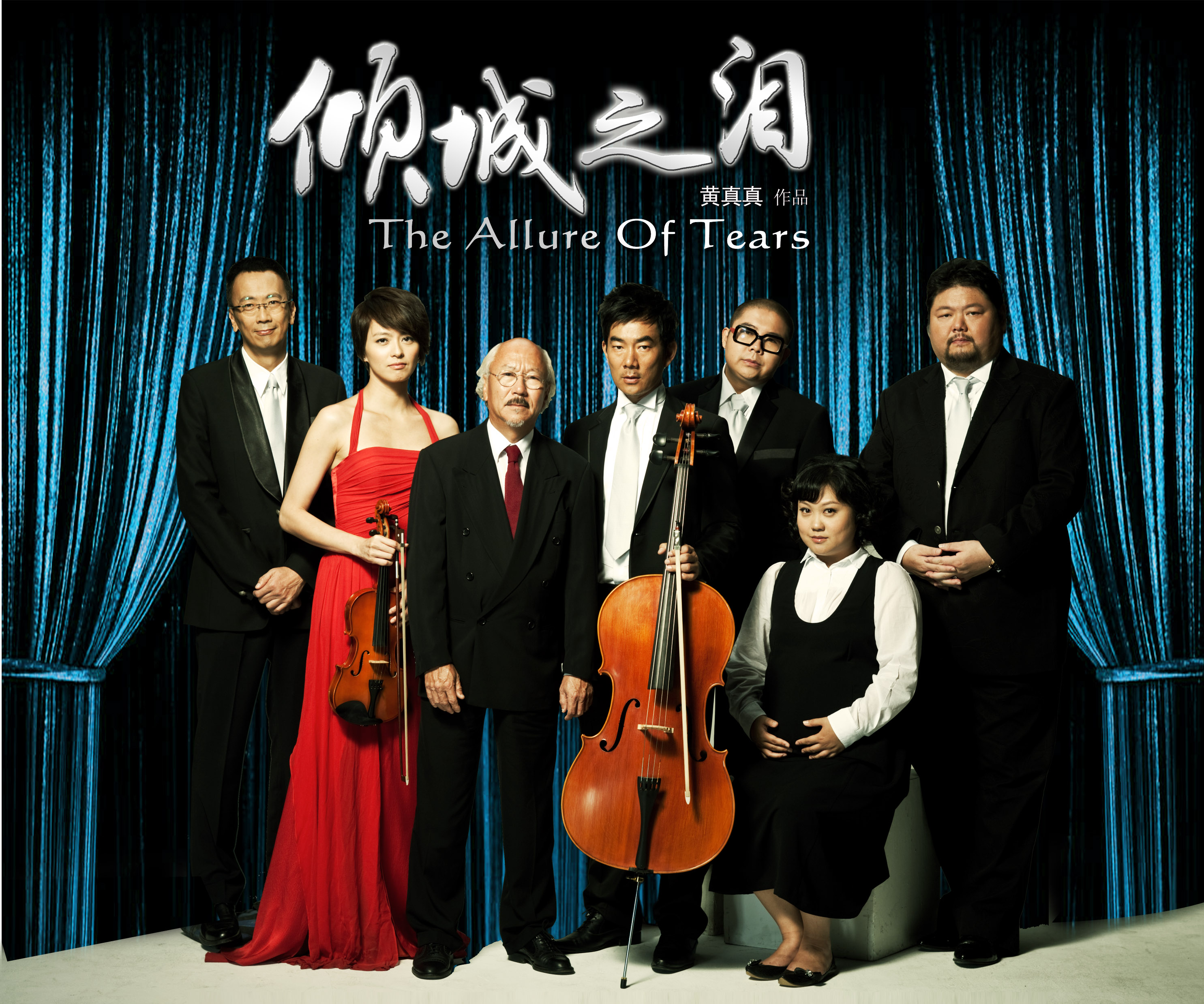  p>《倾城之泪》是2011年12月22日上映的一部爱情故事电影,由 a href=