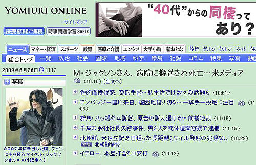 迈克尔杰克逊非正常死亡案