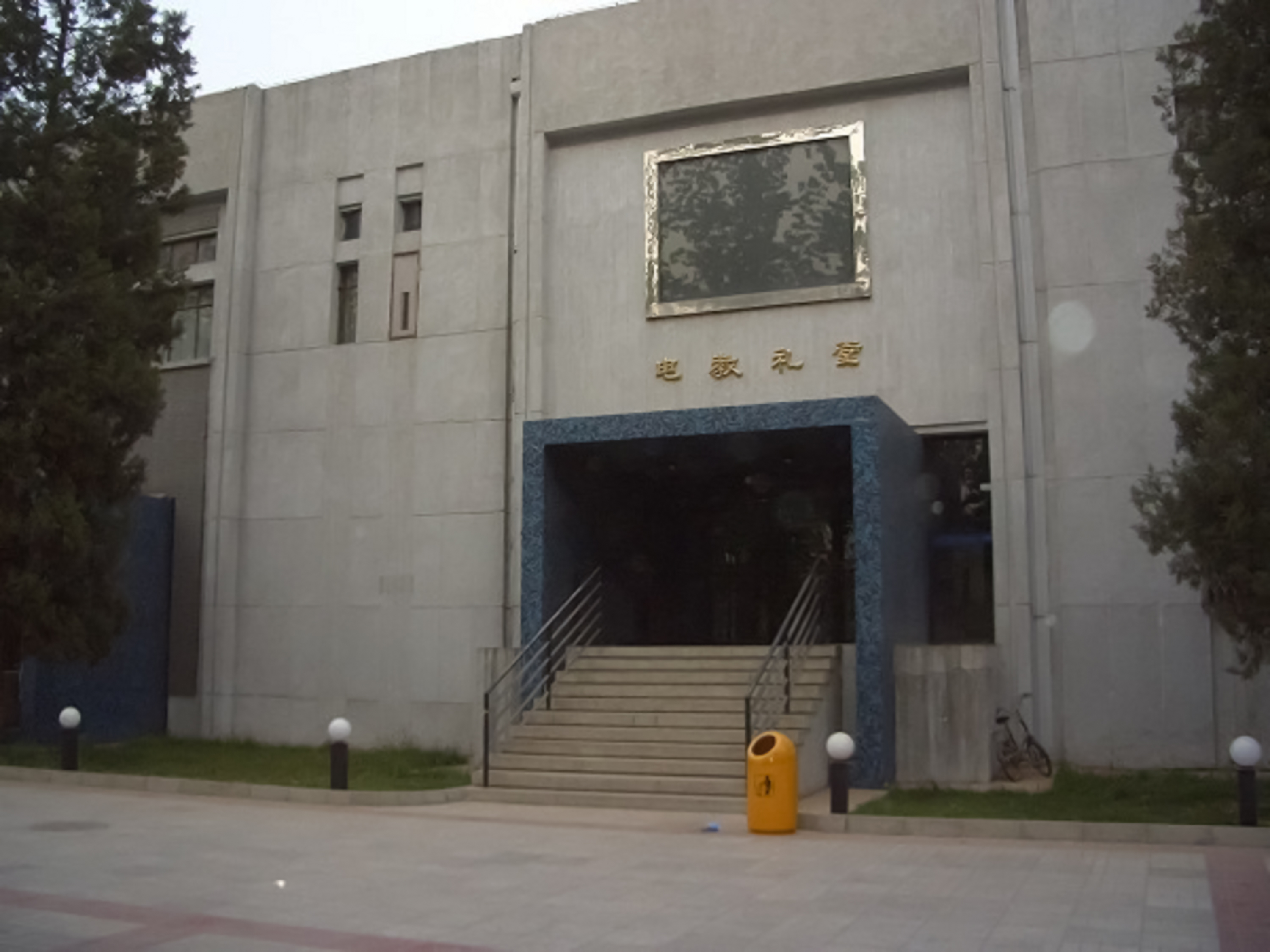 university),简称 a target="_blank" href="/item/北外/1890014"