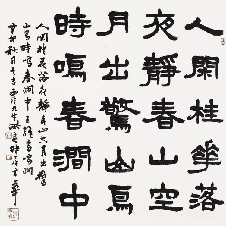 号"修竹堂",祖籍安徽绩溪,1961年4月生于吴昌硕先生的家乡---浙江安吉