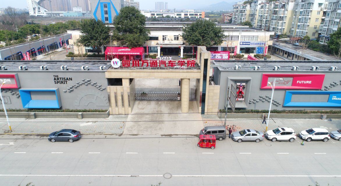  p>四川万通汽车学院隶属于 a target="_blank" href="/item/新华教育