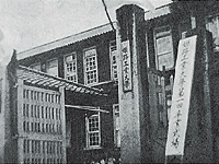  p data-id="gnbhswt0wc">兵库县立大学,创建于1929年,位于日本兵库县