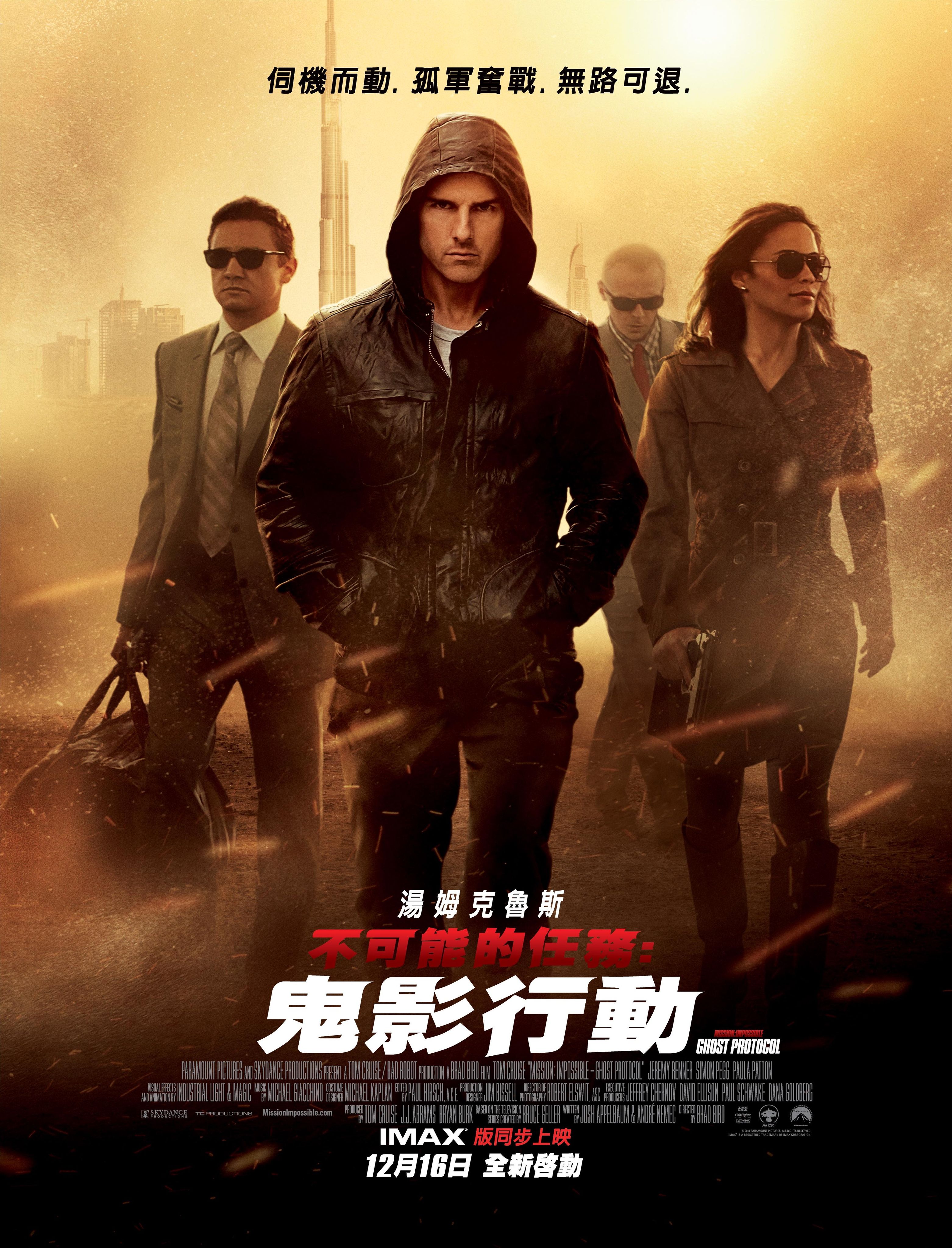 mission:impossible碟中碟(英文发音中文字幕)(vcd)