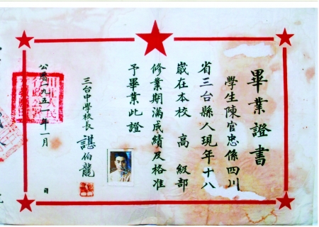  p>川北行署区,是1950年至1952年存于中国西南地区的一个行政区,行署