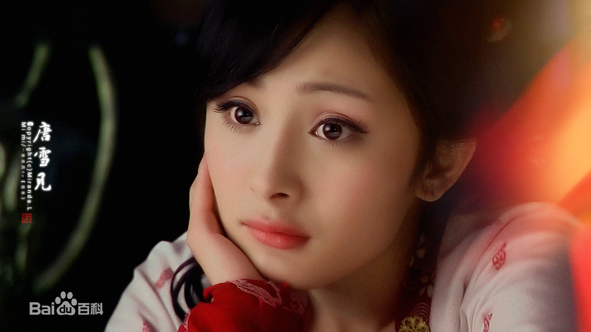  p>唐雪见,系列单机游戏《 a href="#" data-lemmaid="5362">仙剑奇侠