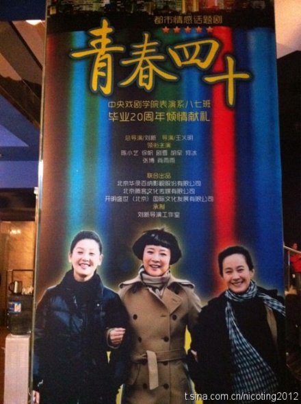 青春四十 全网资源